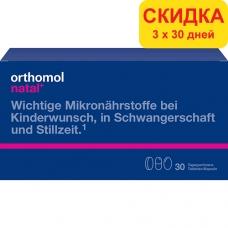 Orthomol Natal - таблетки + капсулы (90 дней) 